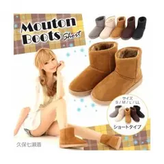 ムートンブーツショート【ブラック】Mサイズ