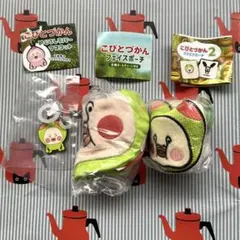 こびとづかん　スモモノウチ　フェイスポーチ　めじるしマスコット　スクエアポーチ