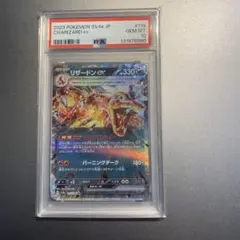 psa10 リザードンex RR SV4a シャイニートレジャーex 115 - メルカリ