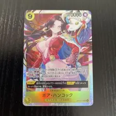 ワンピースカード　ボア・ハンコック