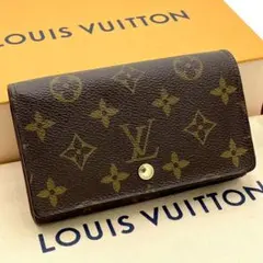ルイヴィトン モノグラム ポルトモネ トレゾール 二つ折り財布 コンパクト