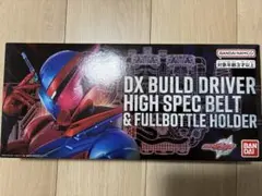 DX ビルドドライバー ハイスペックベルト帯