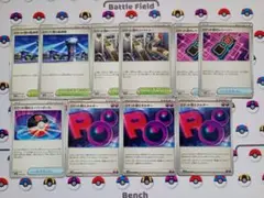 ポケモンカード ロケット団の監視塔 ロケット団のファクトリー など 汎用カード