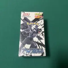 ポケモンカード　ブラックボルト デラックス拡張パック　未開封BOX　シュリンク付