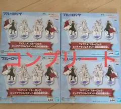 ブルーロック　ビッグアクリルスタンド　4個