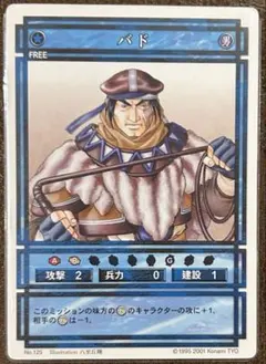 2026年最新】幻想水滸伝 カードストーリーズの人気アイテム - メルカリ