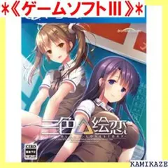 《ゲームソフトⅢ》 ドラマティッククリエイト PS4ゲーム ロール 三色絵 73