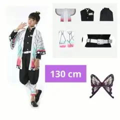 鬼滅の刃 胡蝶しのぶ風 子供用 コスプレ衣装　130cm
