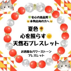 夏色☀️心を照らす天然石ブレスレット