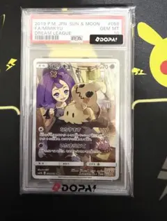 2026年最新】ミミッキュ chr psa10の人気アイテム - メルカリ