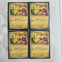 マクドナルド　ハッピーセットプロモカード