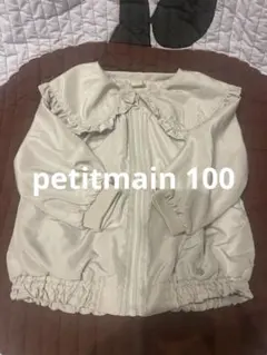 petit main フリルカラージャケット 100cm ベージュ