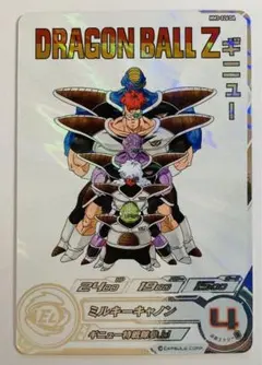 スーパードラゴンボールヒーローズ MM3-026 DA ギニュー