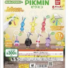 ピクミン ストラップ 青 未開封