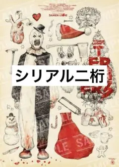 2025年最新】テリファー ポスター ヒグチユウコの人気アイテム