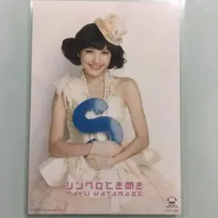 AKB48 渡辺麻友 生写真 まとめ売り AKB48 ♡渡辺麻友♡ 生写真まとめ売り 21枚 AKB48 渡辺麻友 生写真