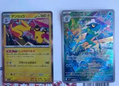 ゲコガシラ AR MEGA 拡張パック ニンジャスピナー 087/083 セット