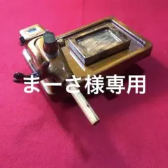 希少　岐山作　万力、カウンター一体型 へら御膳　銘木ウドン皿 2026年最新】万力 岐山の人気アイテム - メルカリ