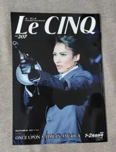 2026年最新】ル・サンク 宝塚の人気アイテム - メルカリ