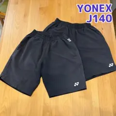 YONEX ハーフパンツ 140cm2枚 ブラック VERYCOOL
