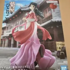 薬屋のひとりごと 猫猫 フィギュア 1/8スケール - メルカリ
