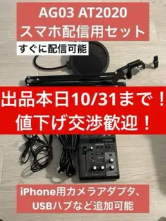 2025年最新】yamaha ag03 セットの人気アイテム - メルカリ