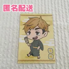 ハイキュー 夏祭り 特典 ポストカード 宮侑