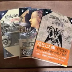 ししし断捨離中♪プロフ必ずご確認ください様 リクエスト 7点 まとめ商品