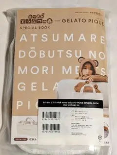 ジェラートピケ　あつまれどうぶつの森　スペシャルブック　収納トートバッグ　ポーチ