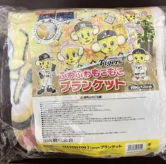 ジョーシン 阪神タイガース ブランケット