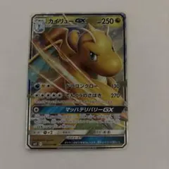 カイリューGX RR SM6a ドラゴンストーム 028/053 - メルカリ