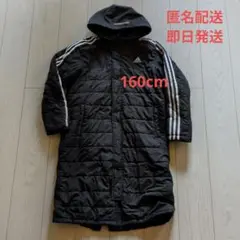 adidas ベンチコート 160cm