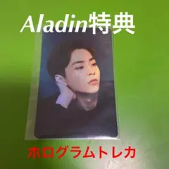 EXO シーグリ　シウミン　ホログラム　トレカ　アラジン限定