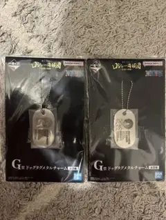 一番くじ　ワンピース　G賞 ドッグタグメタルチャーム