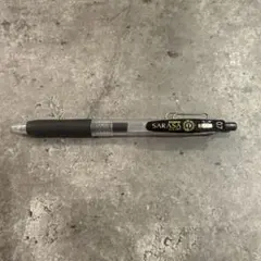 ZEBRA SARASA CLIP 0.7mm ブラック 本体&替芯1本のサムネイル
