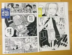 ワンピース オールページ シャンクス