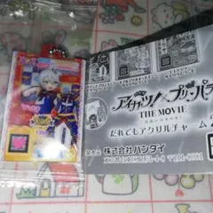 アイカツ×プリパラ だれでもアクリルチャーム２