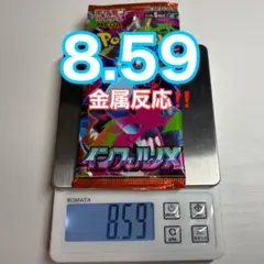 c*i様 ポケモンカード インフェルノX 未開封パック 1個 g