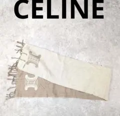 CELINE ベージュ ロゴマフラー