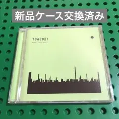 2026年最新】YOASOBI アルバムの人気アイテム - メルカリ
