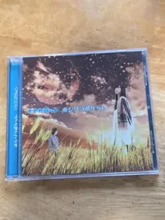ナナカラット ホシゾラポケット CD