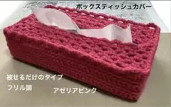 2025年最新】フリルティッシュカバーの人気アイテム - メルカリ