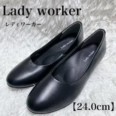 アシックス レディワーカー Lady worker パンプス 24.0cm 3Eのサムネイル