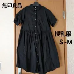 ワンピース 半袖 授乳服 マタニティ Ｓ-М