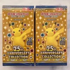 【未開封】ポケモンカードゲーム 25th アニバーサリーコレクション 2BOX