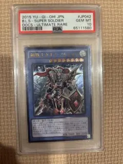 超戦士カオスソルジャー レリーフ　PSA10のサムネイル