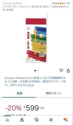 【2セット】クラウワ カラーセロファン 4色 440mm x 320mm