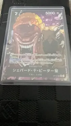 ワンピース　受け継がれる意志　シェパード・十・ピーター聖　パラレル　五老星