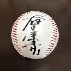 楽天 鈴木大地選手 直筆サインボール 背番号7【千葉ロッテマリーンズ