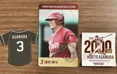 楽天イーグルス 浅村 栄斗 箔押しサイン入りグルメカード&ステッカー　セット